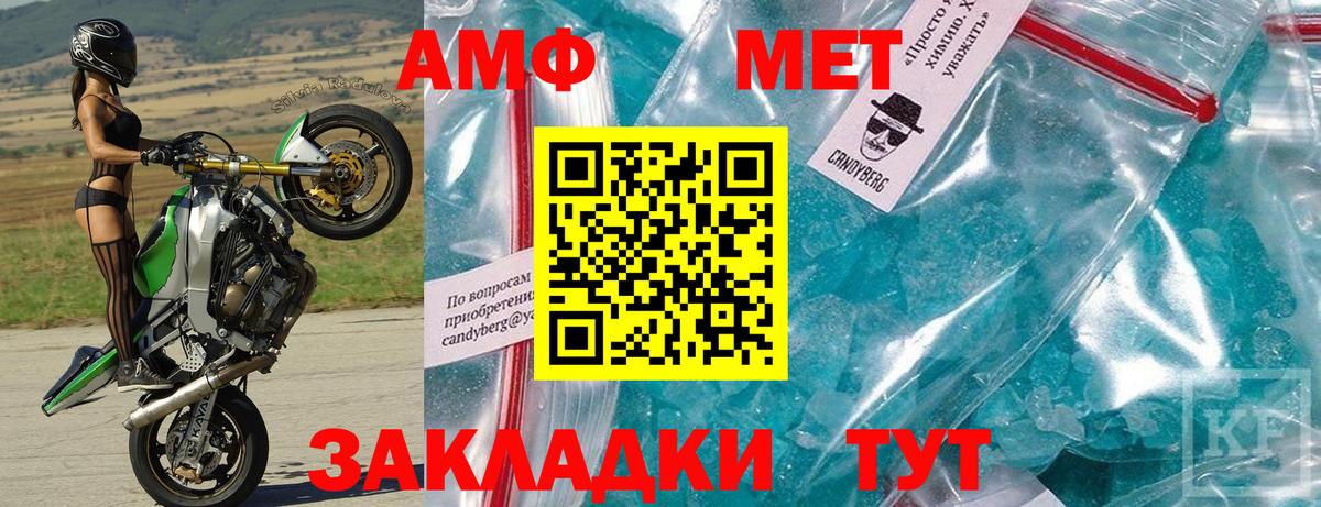 Amphetamine 98% Котовск