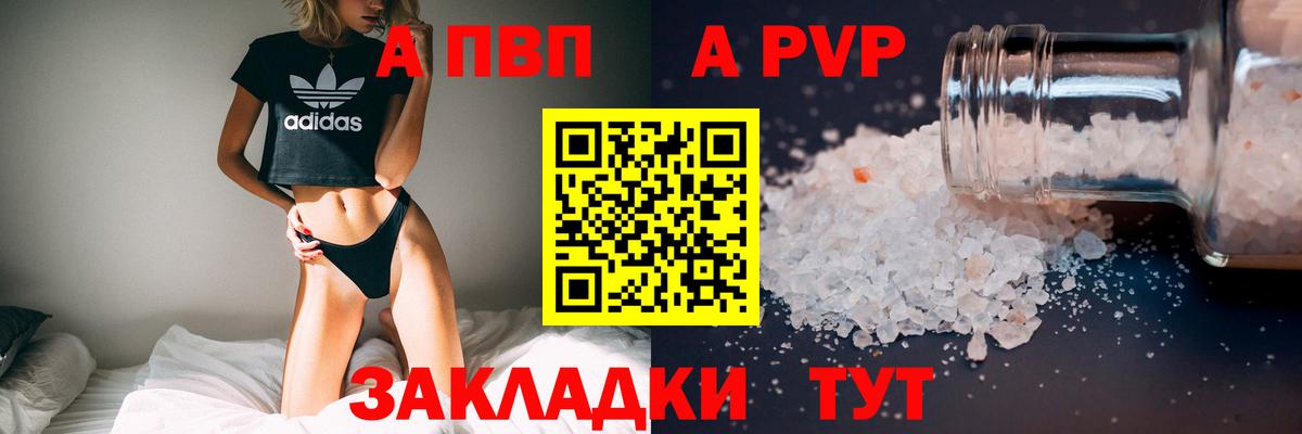 A PVP VHQ  A PVP СК  Котовск  Alpha-PVP СК КРИС  Вход с VPN 