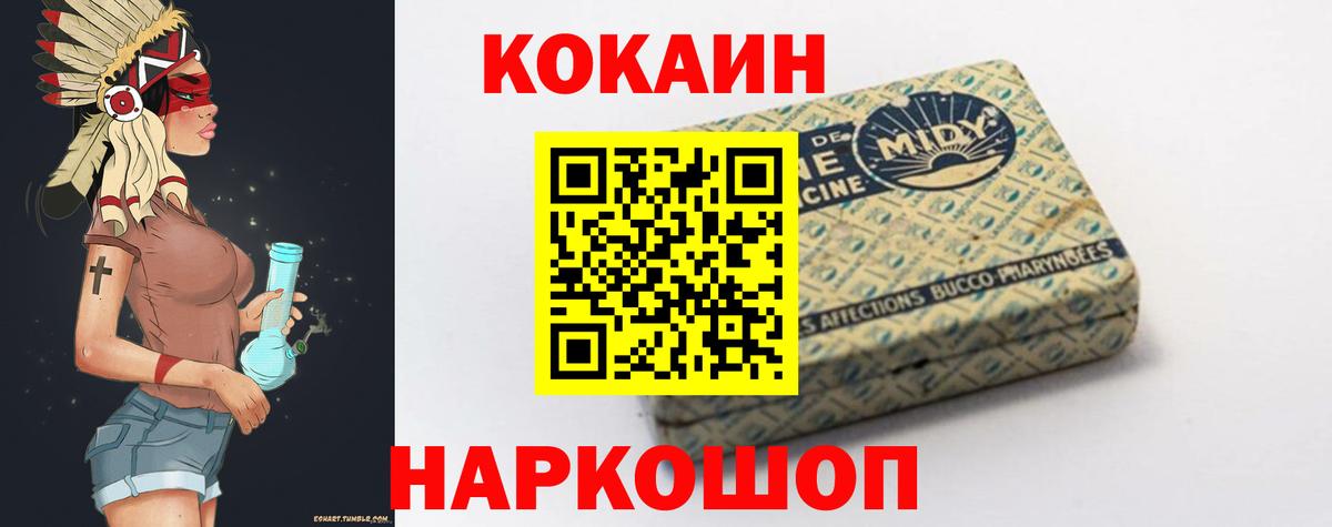 Котовск  КОКАИН Боливия  Вход с VPN 