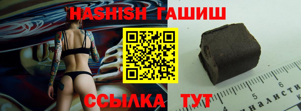 ГАШ VHQ  ГАШИШ индика сатива  ГАШ  Котовск  Вход с VPN 