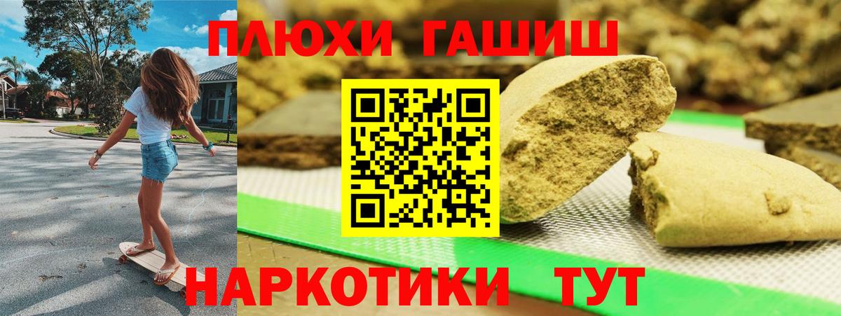 ГАШИШ индика сатива Котовск