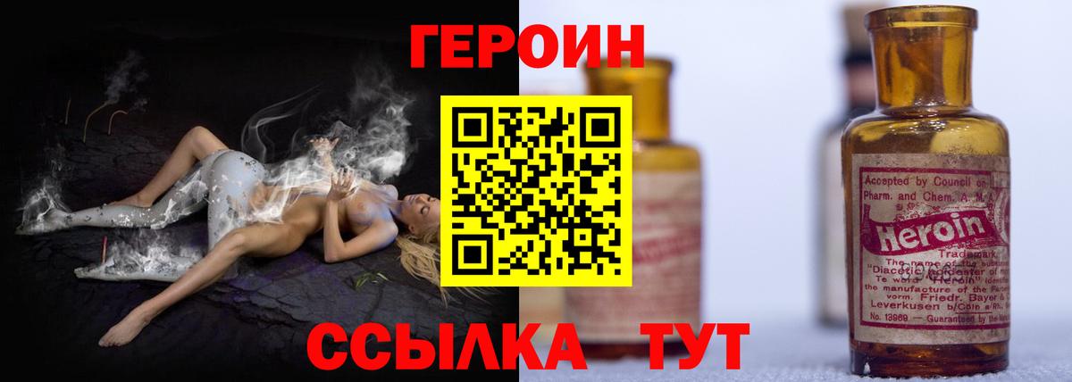 Котовск  Героин гречка  Вход с VPN 