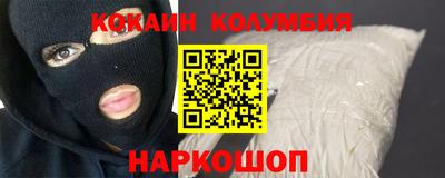 кокаин колумбия Конаково