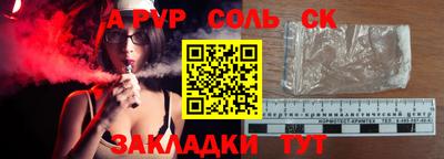 винт Комсомольск-на-Амуре