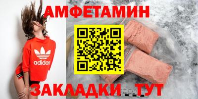 альфа пвп Краснокаменск