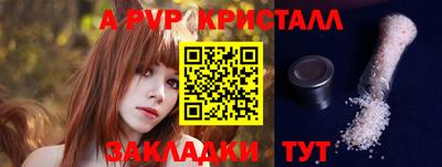 винт Комсомольск-на-Амуре