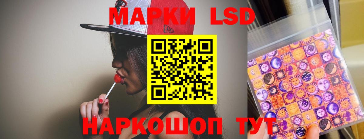 ЛСД экстази ecstasy Котовск