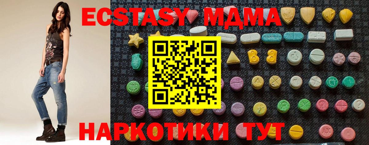 MDMA молли Котовск
