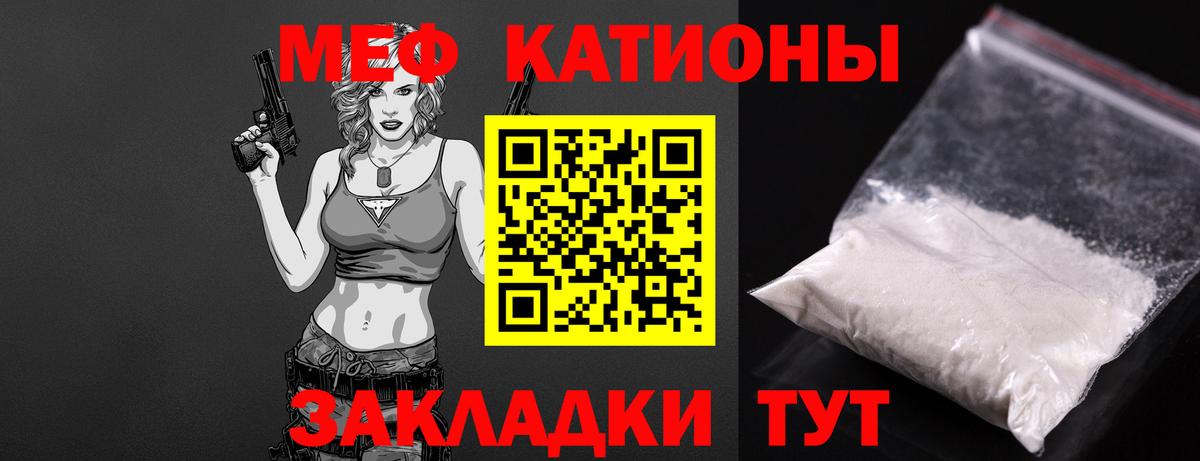 Меф мука  МЕФ  Котовск  Вход с VPN  Мефедрон мука 