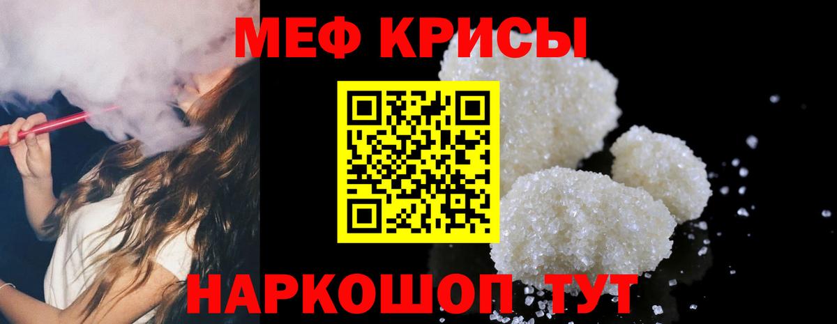 МЕФ  Котовск