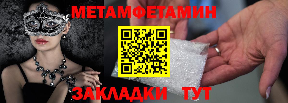 Первитин пудра Котовск