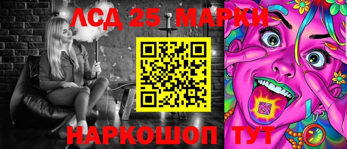 Наркотические марки 1500мкг Котовск