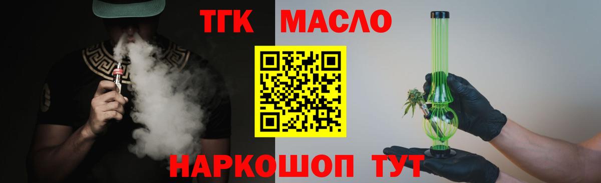 ТГК вейп  где можно купить   Дистиллят ТГК Wax  Котовск  Вход с VPN 