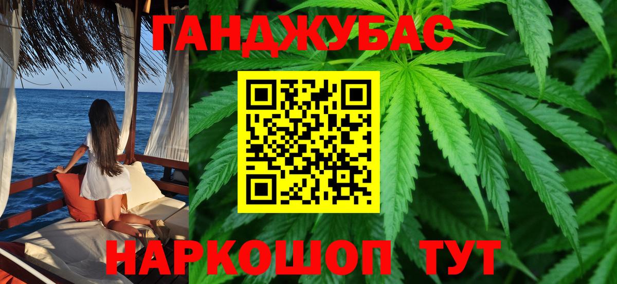 Шишки марихуана индика  Конопля Ganja  Марихуана White Widow  Котовск  Вход с VPN 